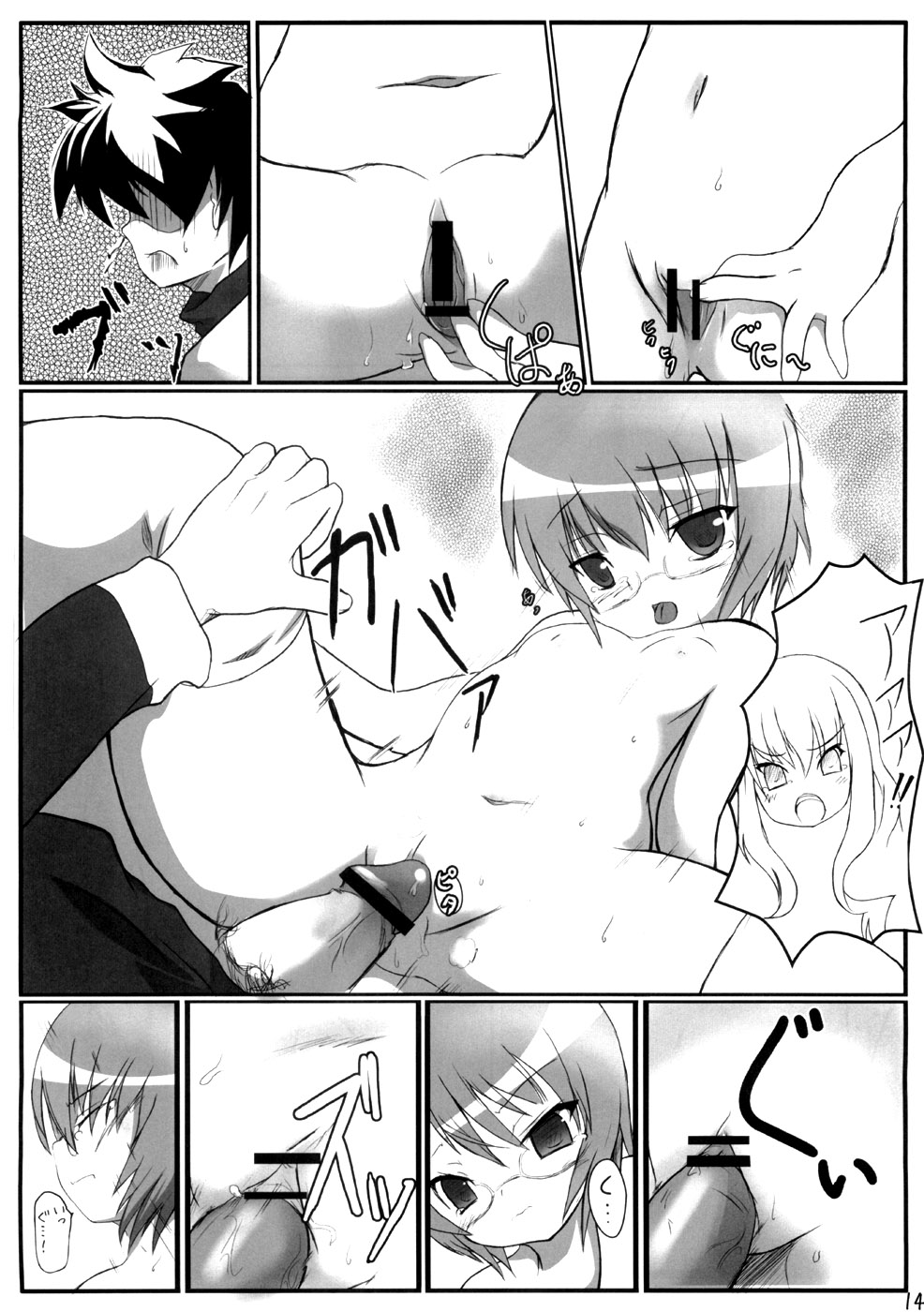 (C72) [うぃんどと～ん (さふぃ)] ZERO 2! (ゼロの使い魔)