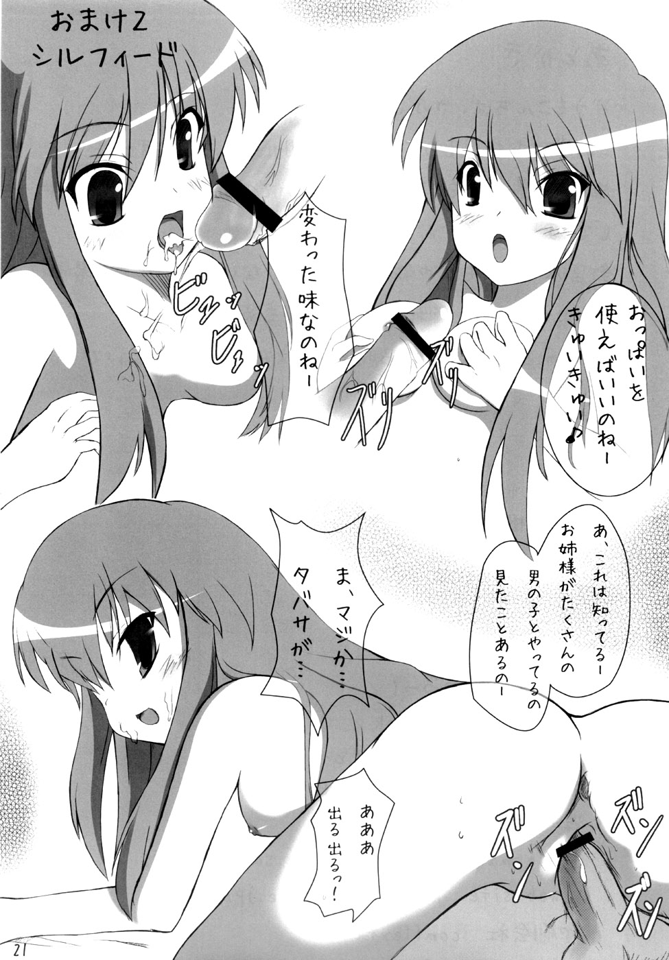 (C72) [うぃんどと～ん (さふぃ)] ZERO 2! (ゼロの使い魔)