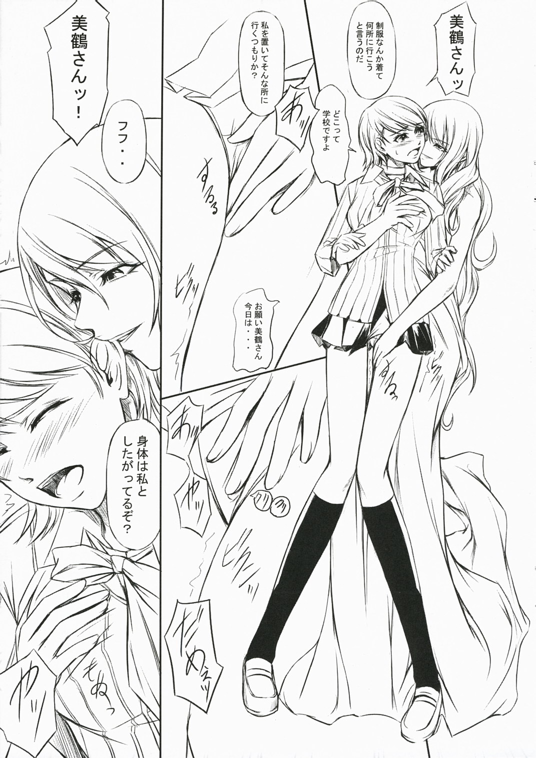 (C72) [DEX+ (中寺明良)] P3lovers (ペルソナ3)