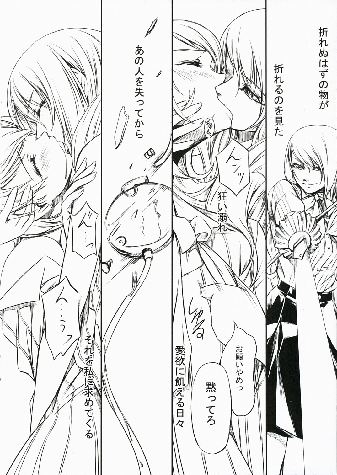 (C72) [DEX+ (中寺明良)] P3lovers (ペルソナ3)