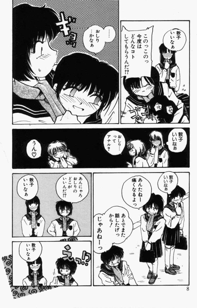 [RaTe]新しいエクスタシーライフのために