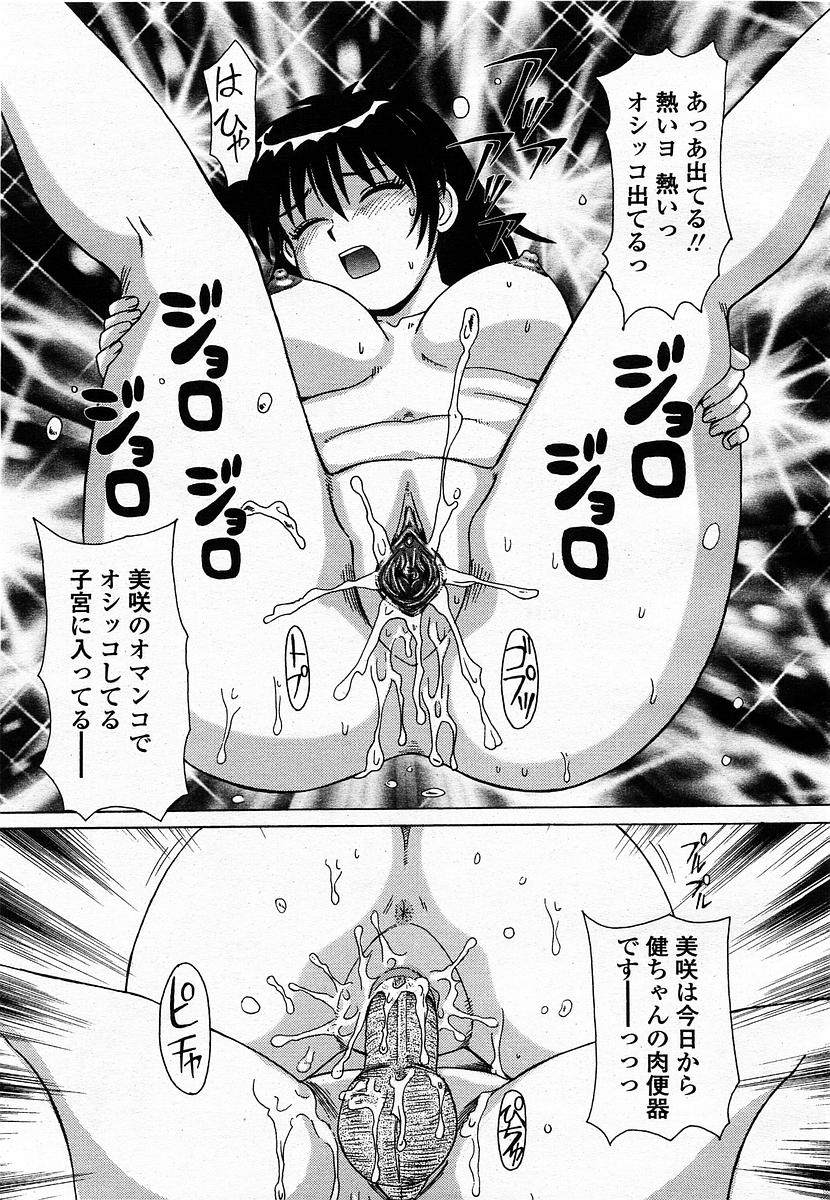 COMIC 桃姫 2003年07月号