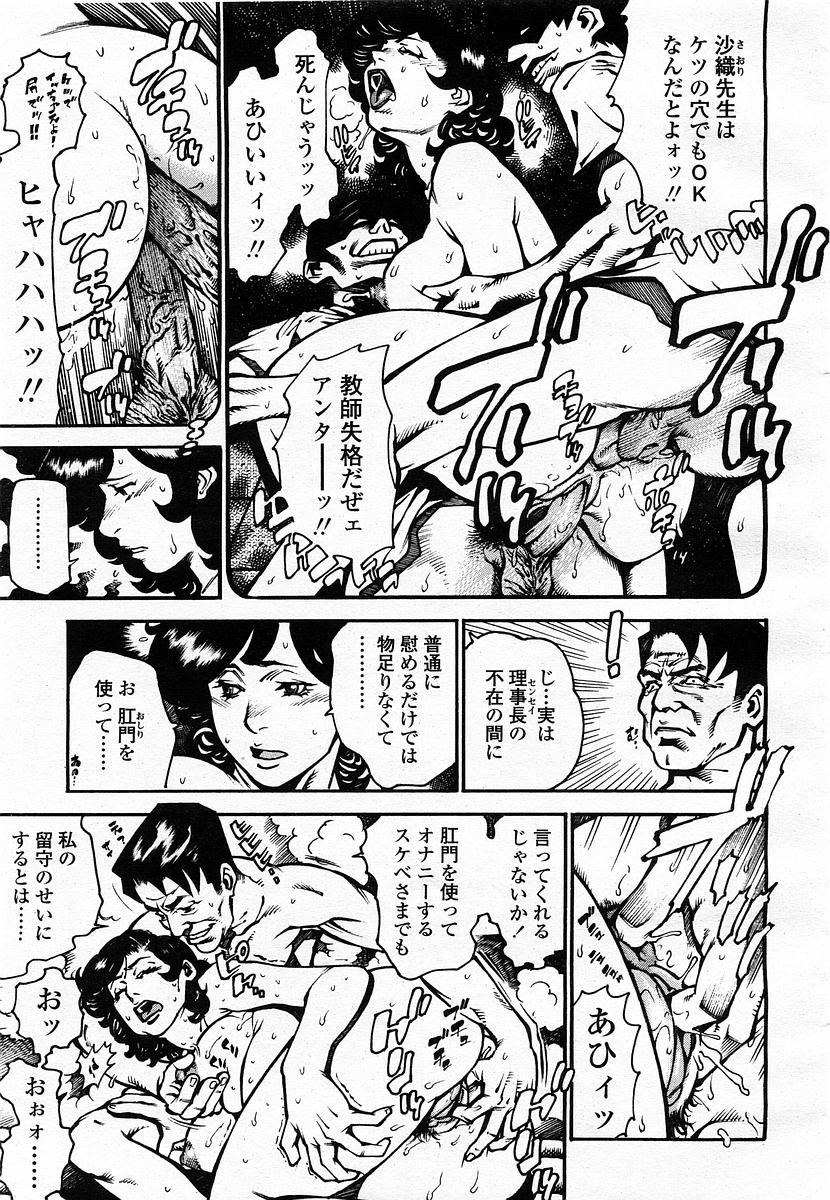 COMIC 桃姫 2003年07月号