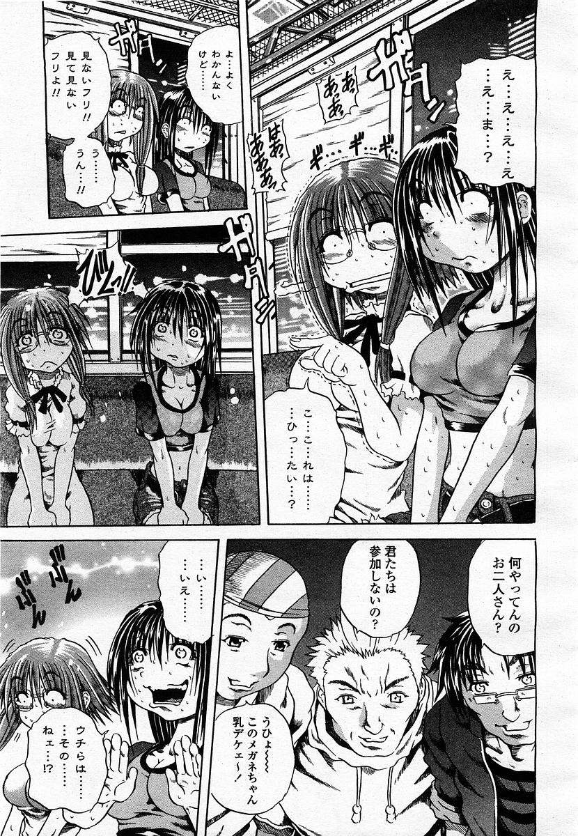 COMIC 桃姫 2003年07月号