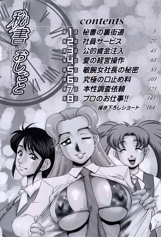 [故障少将] 秘書のおしごと