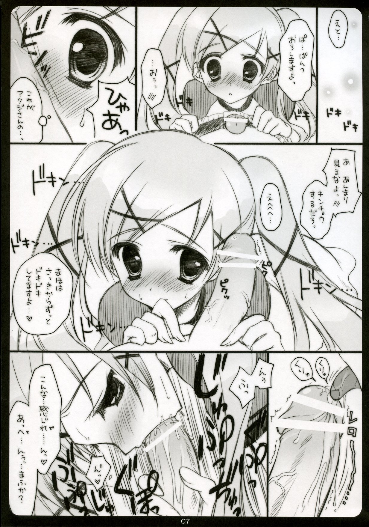 (C72) [涼屋 (涼香)] どき☆まほ! (どきどき魔女神判!)