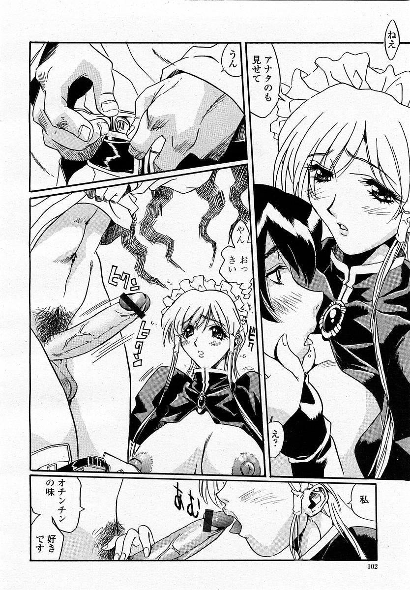 COMIC 桃姫 2002年11月号