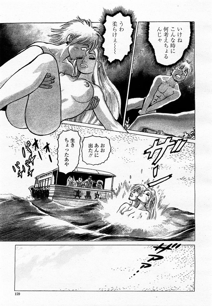 COMIC 桃姫 2002年11月号