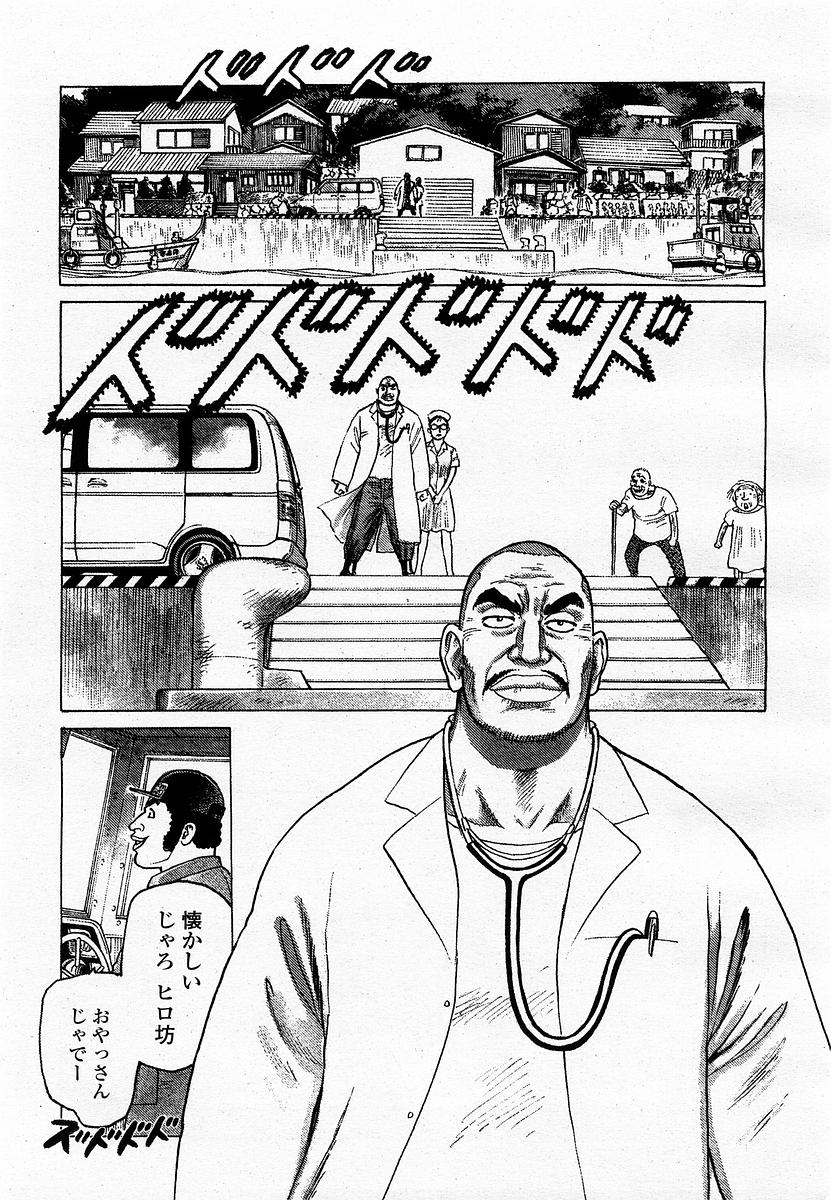 COMIC 桃姫 2002年11月号