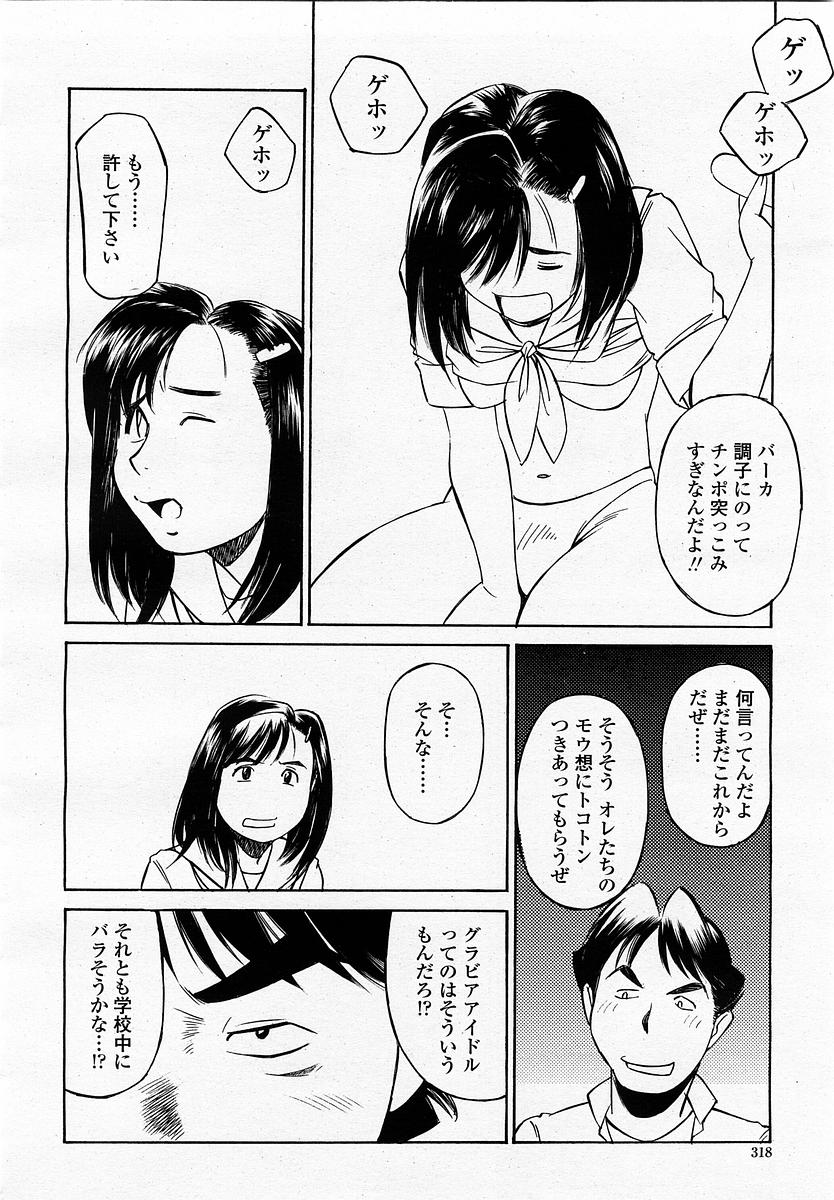 COMIC 桃姫 2002年11月号