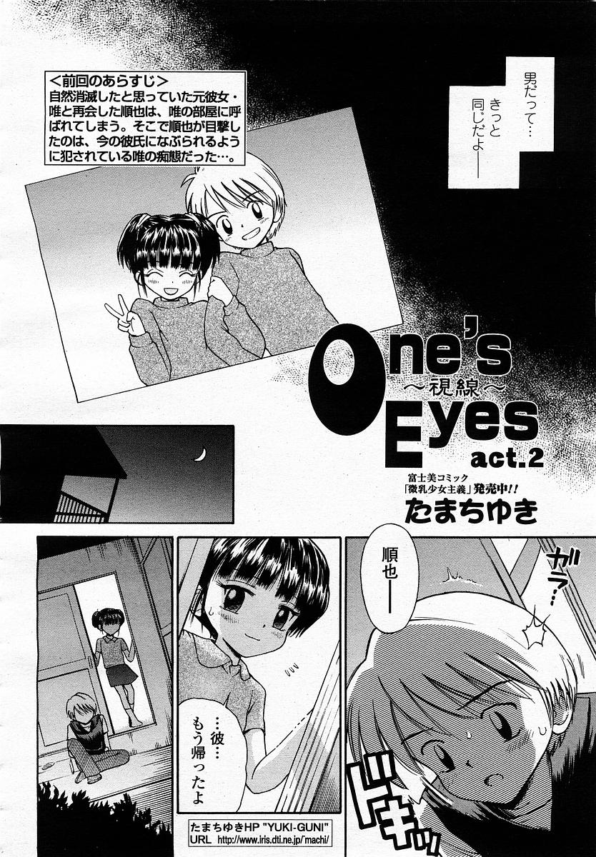 COMIC 桃姫 2002年11月号