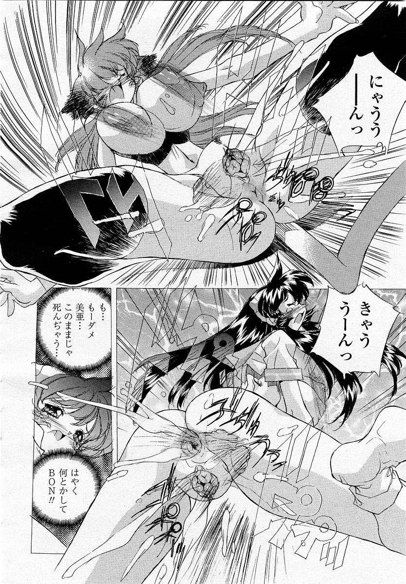 COMIC 桃姫 2002年11月号