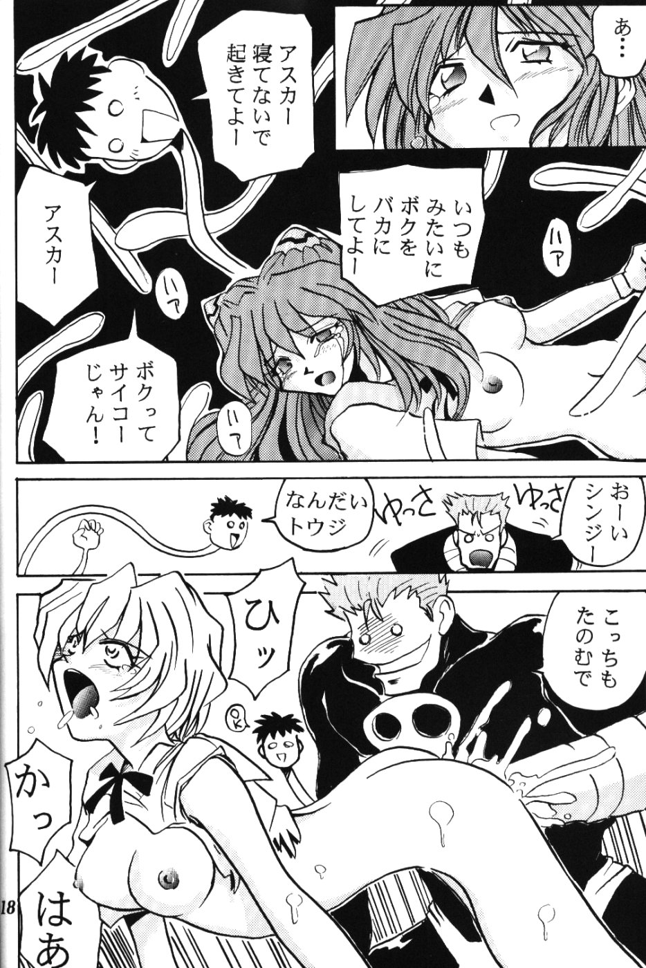 (C52) [私立ほよよん学園 (よろず)] EVA-ANGELIC (新世紀エヴァンゲリオン)