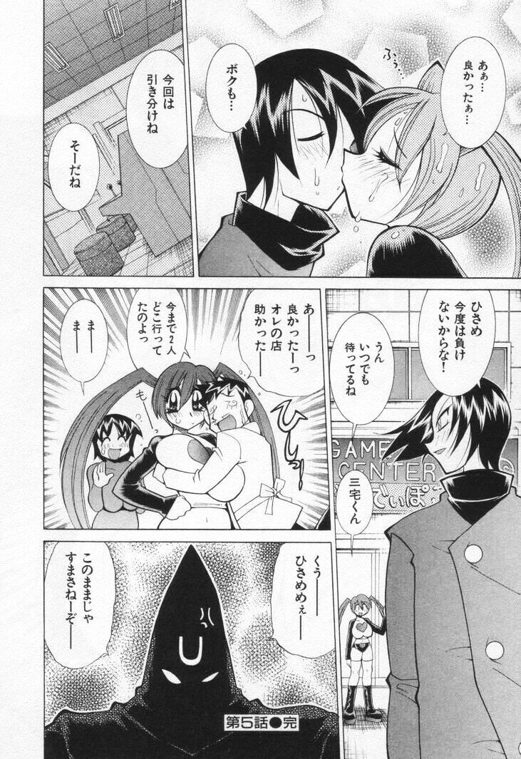 [河本ひろし] ゲーマー女の子ちゃん
