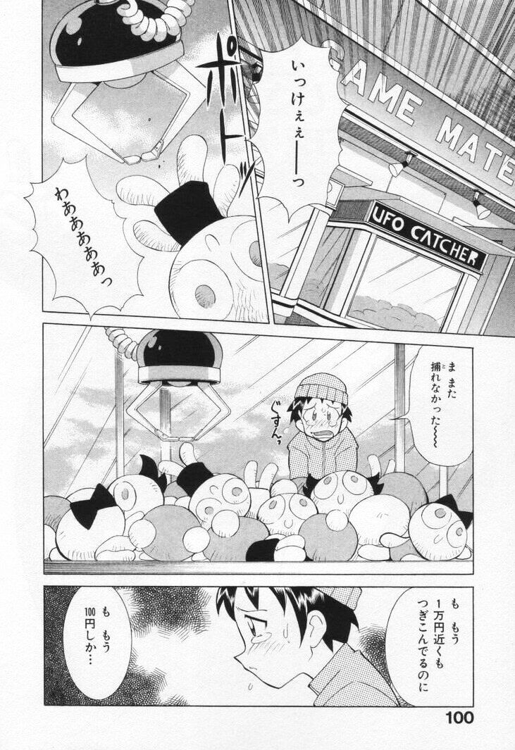 [河本ひろし] ゲーマー女の子ちゃん