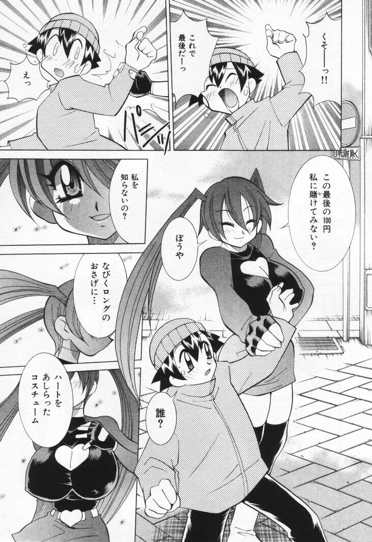 [河本ひろし] ゲーマー女の子ちゃん