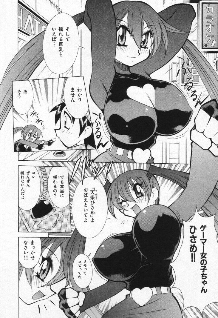 [河本ひろし] ゲーマー女の子ちゃん