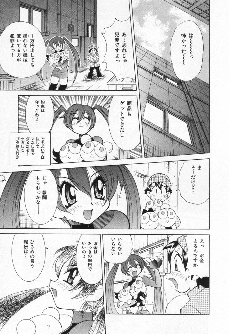 [河本ひろし] ゲーマー女の子ちゃん