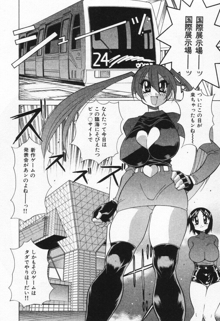 [河本ひろし] ゲーマー女の子ちゃん