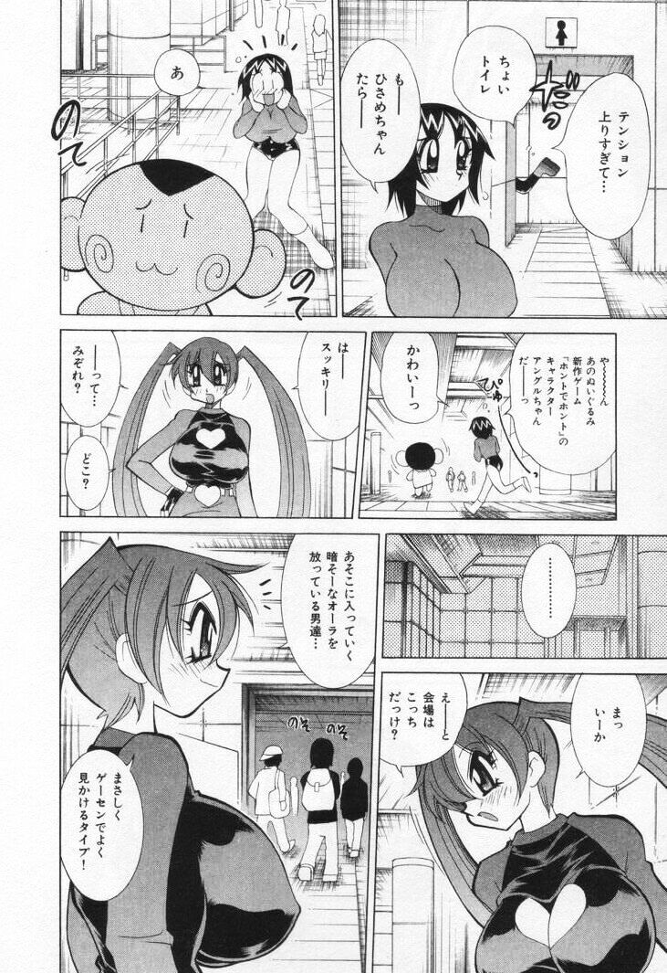 [河本ひろし] ゲーマー女の子ちゃん