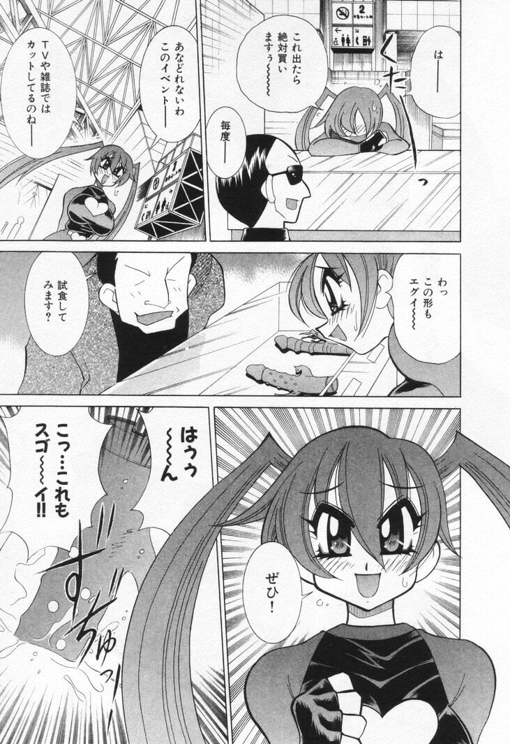 [河本ひろし] ゲーマー女の子ちゃん