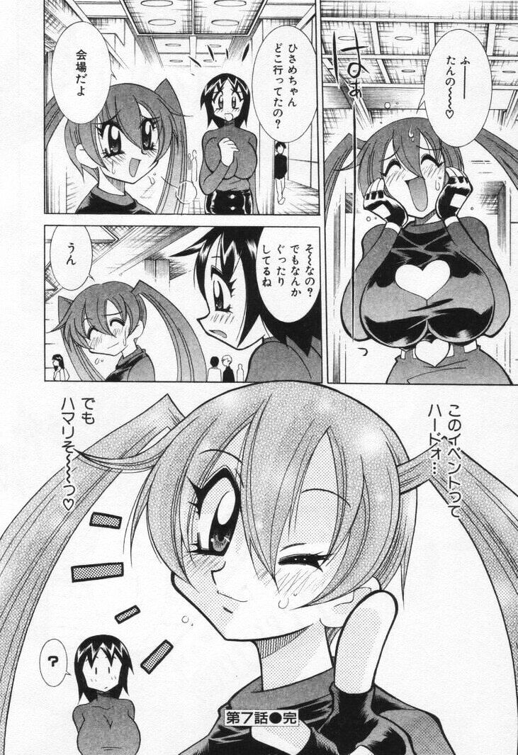[河本ひろし] ゲーマー女の子ちゃん