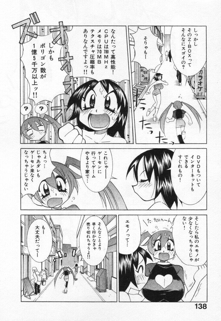[河本ひろし] ゲーマー女の子ちゃん