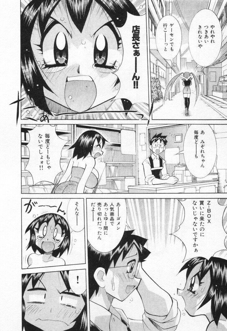 [河本ひろし] ゲーマー女の子ちゃん