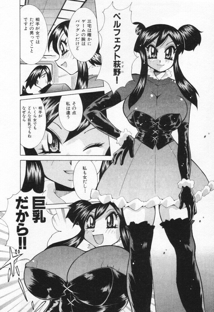 [河本ひろし] ゲーマー女の子ちゃん