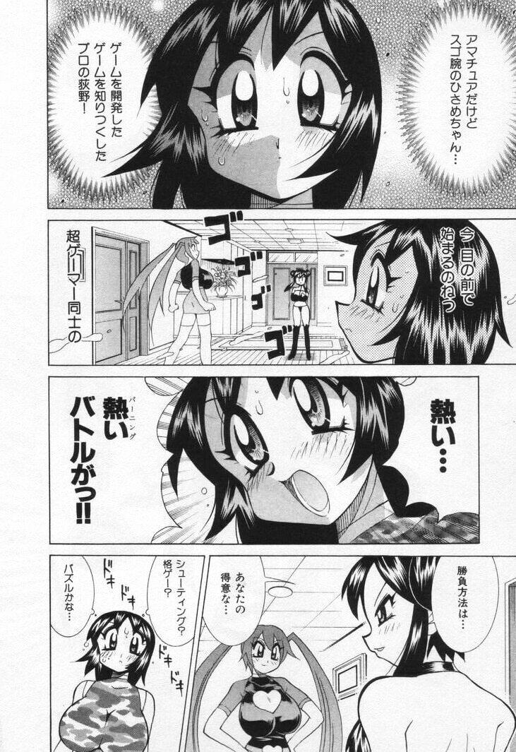 [河本ひろし] ゲーマー女の子ちゃん