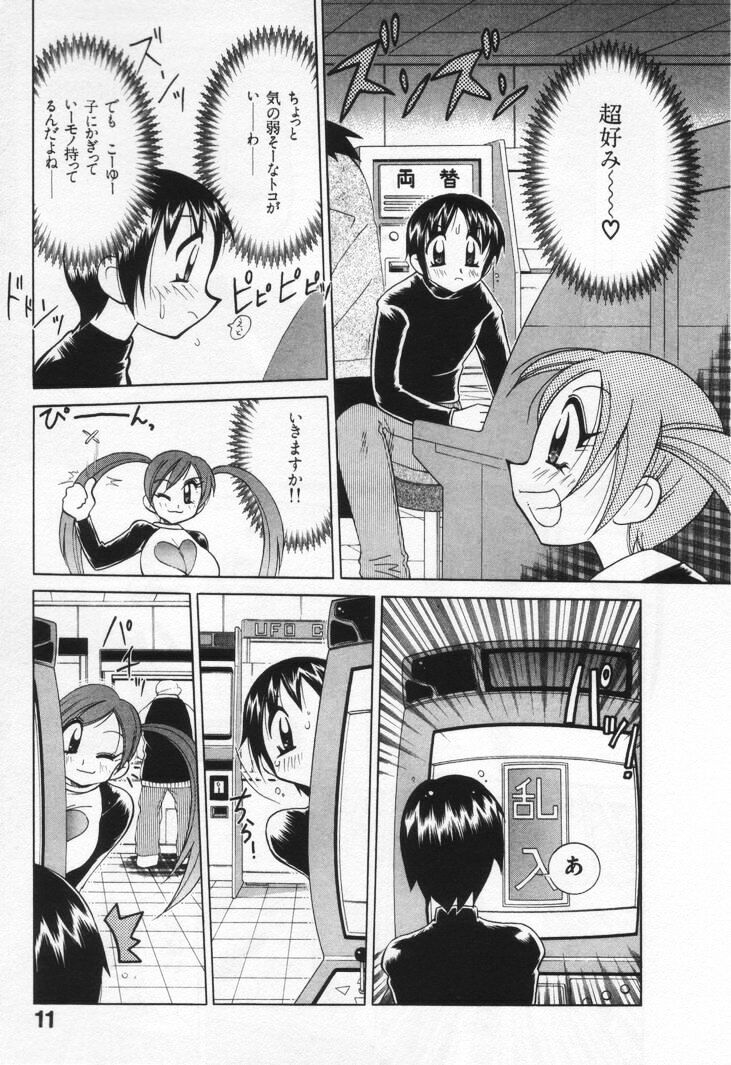 [河本ひろし] ゲーマー女の子ちゃん