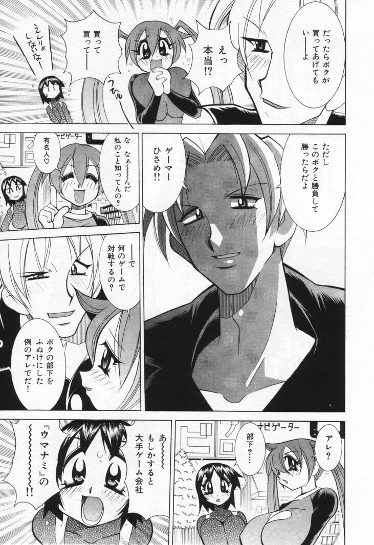 [河本ひろし] ゲーマー女の子ちゃん