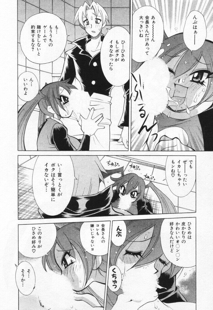 [河本ひろし] ゲーマー女の子ちゃん