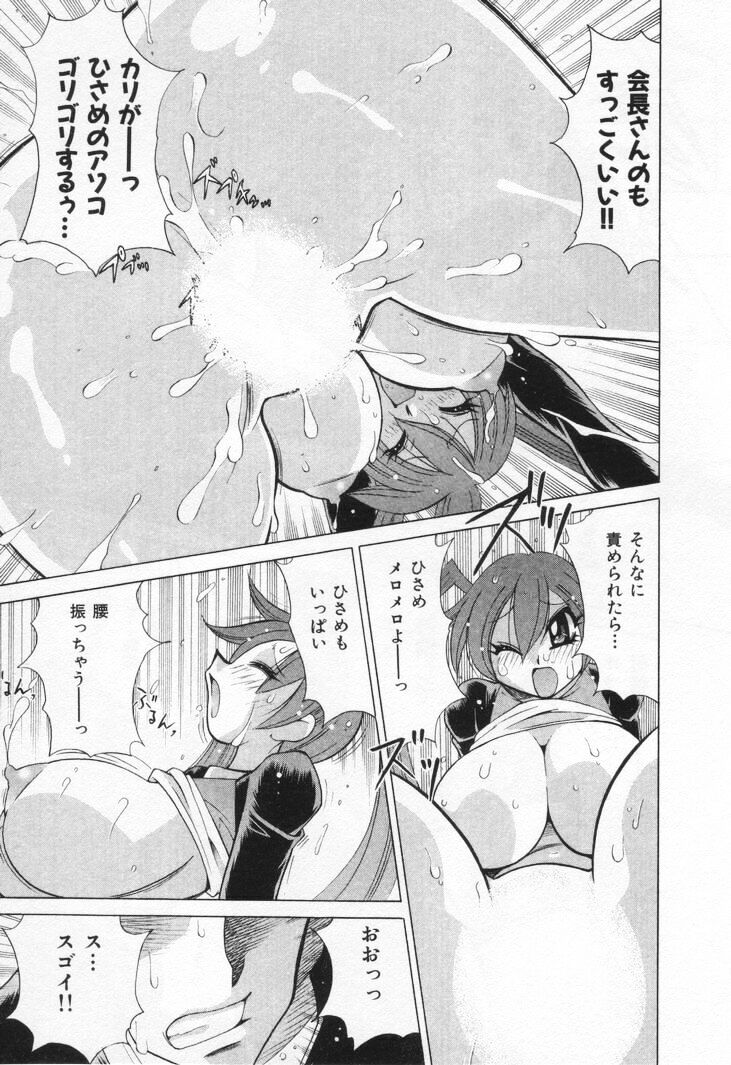 [河本ひろし] ゲーマー女の子ちゃん