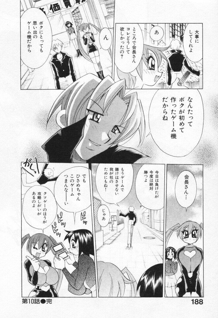 [河本ひろし] ゲーマー女の子ちゃん