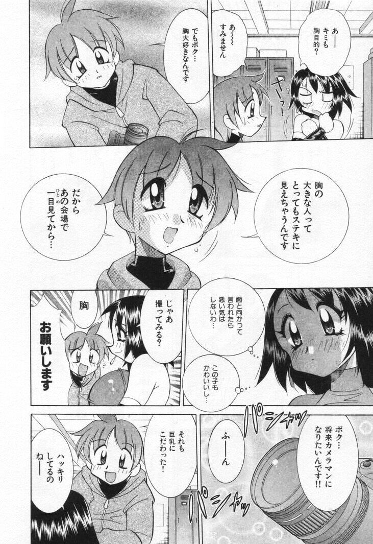[河本ひろし] ゲーマー女の子ちゃん