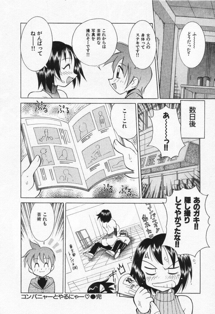 [河本ひろし] ゲーマー女の子ちゃん