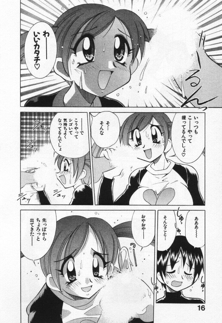 [河本ひろし] ゲーマー女の子ちゃん