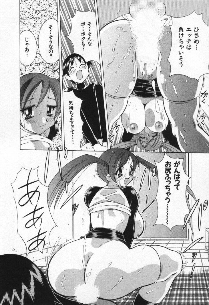 [河本ひろし] ゲーマー女の子ちゃん