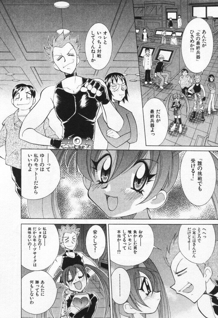 [河本ひろし] ゲーマー女の子ちゃん