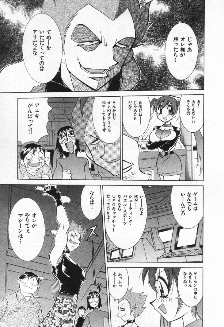 [河本ひろし] ゲーマー女の子ちゃん