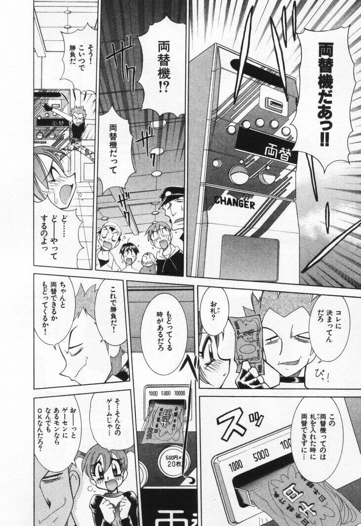 [河本ひろし] ゲーマー女の子ちゃん