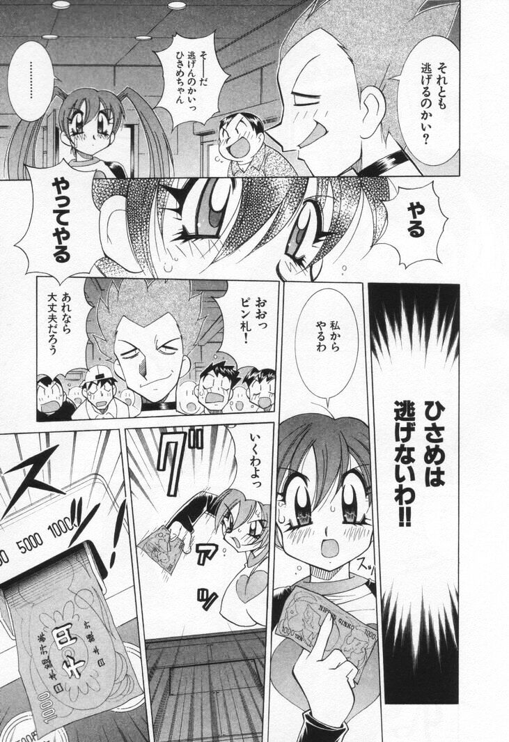[河本ひろし] ゲーマー女の子ちゃん