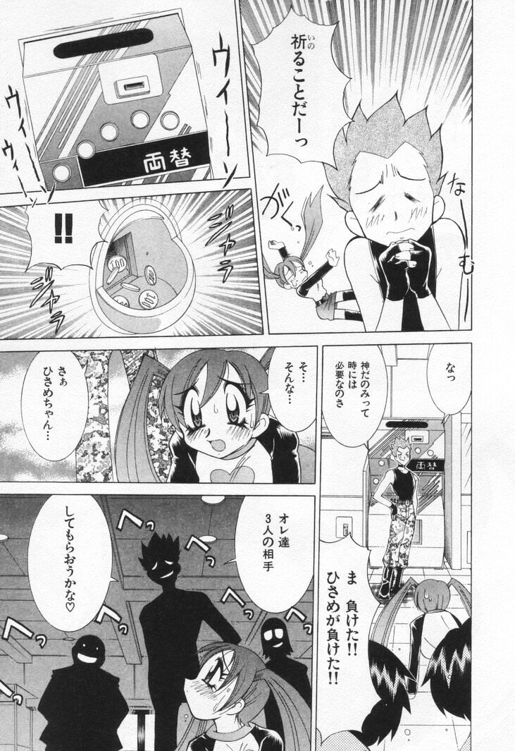 [河本ひろし] ゲーマー女の子ちゃん