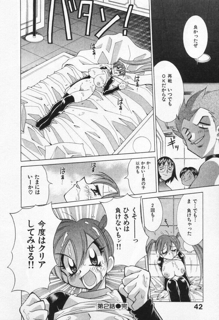 [河本ひろし] ゲーマー女の子ちゃん