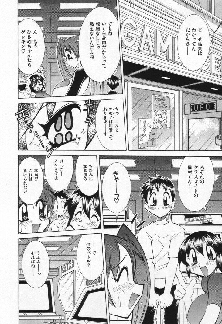 [河本ひろし] ゲーマー女の子ちゃん