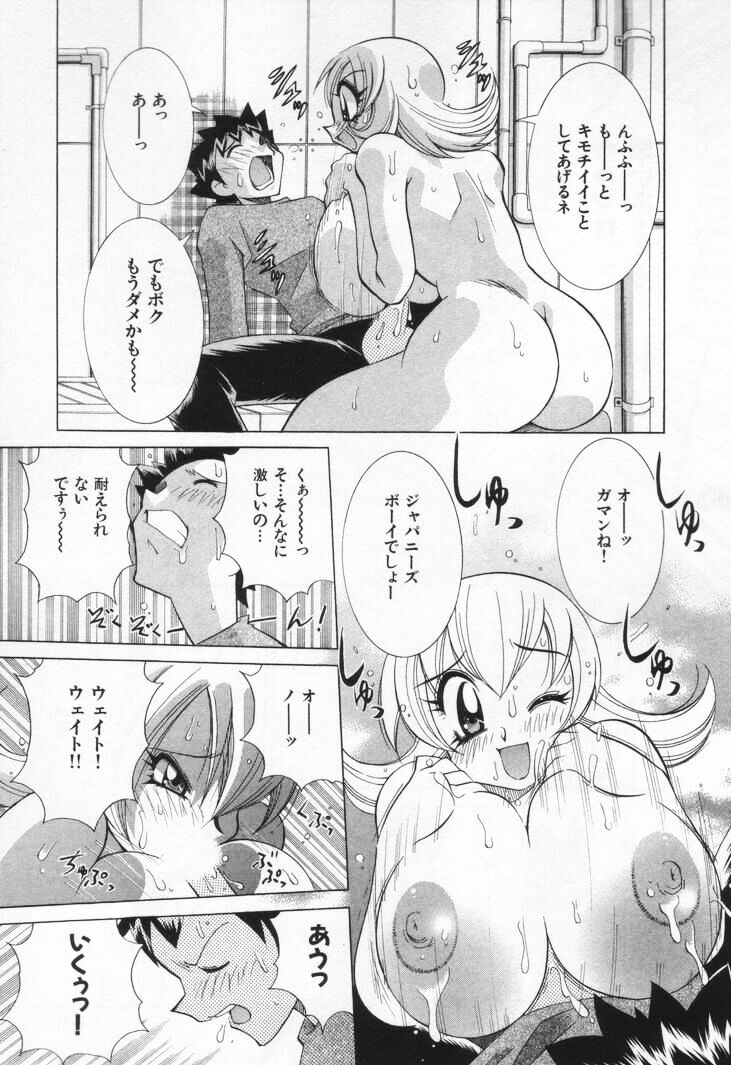 [河本ひろし] ゲーマー女の子ちゃん