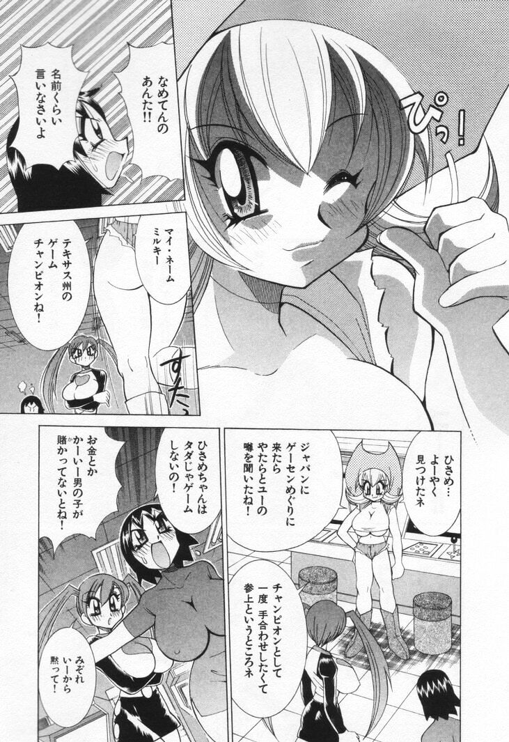 [河本ひろし] ゲーマー女の子ちゃん