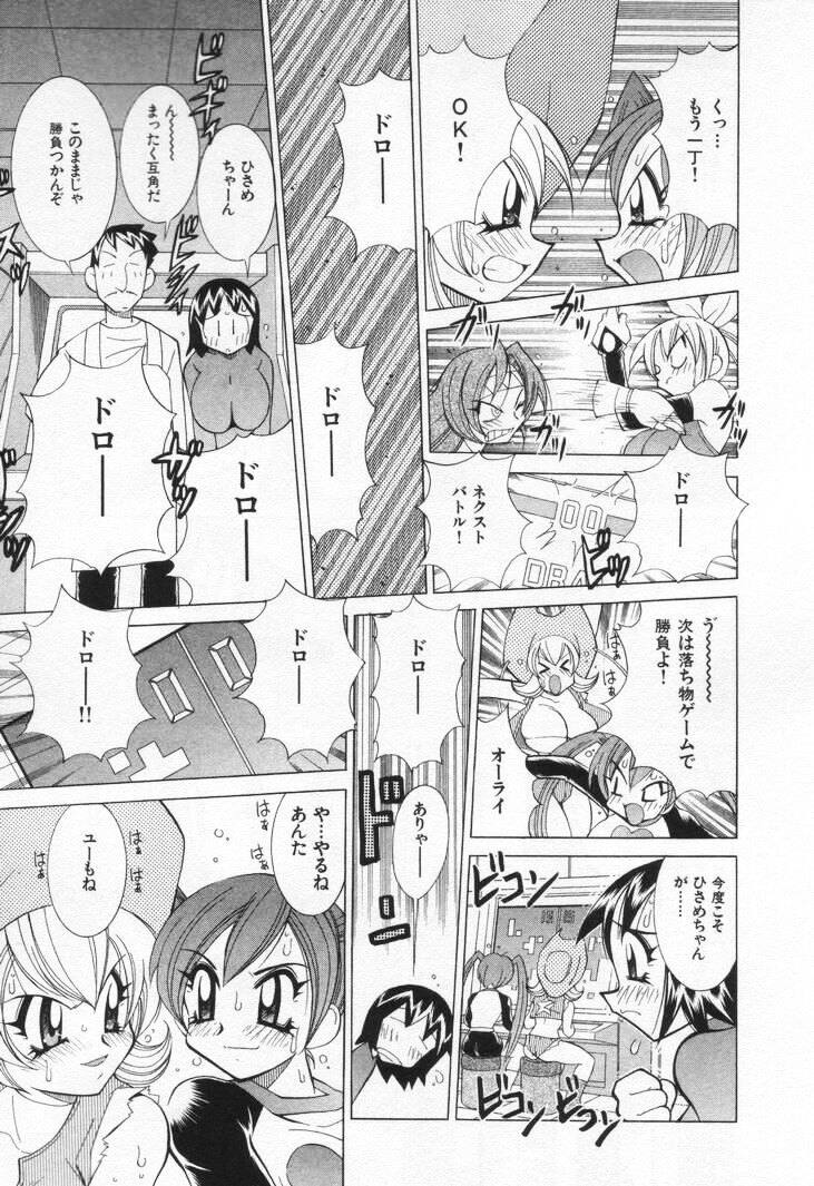 [河本ひろし] ゲーマー女の子ちゃん