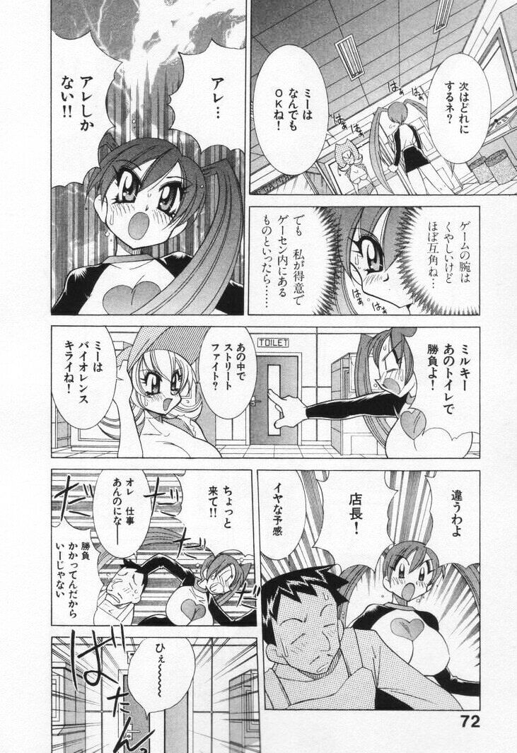 [河本ひろし] ゲーマー女の子ちゃん